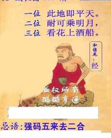 24167期: 白老3D杀码图版