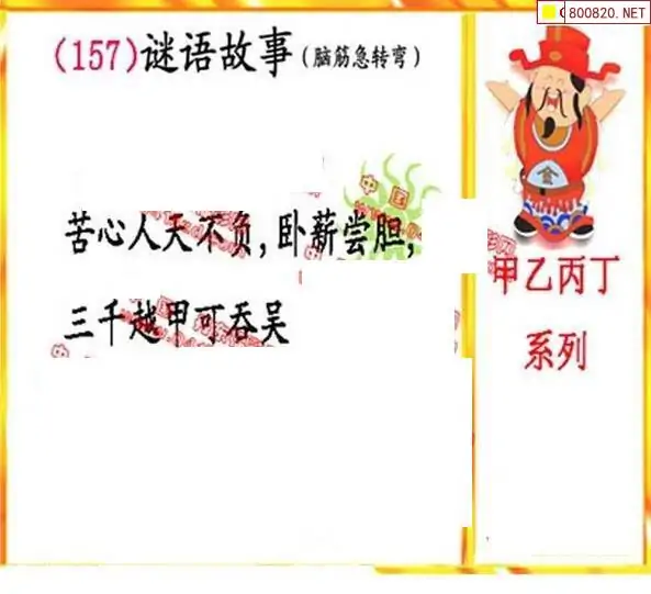 25157期: 福彩3D丹东全图分析