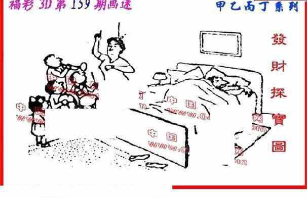 24159期: 福彩3D丹东全图分析