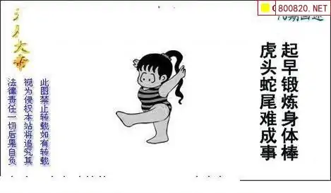 25170期: 白老3D杀码图版