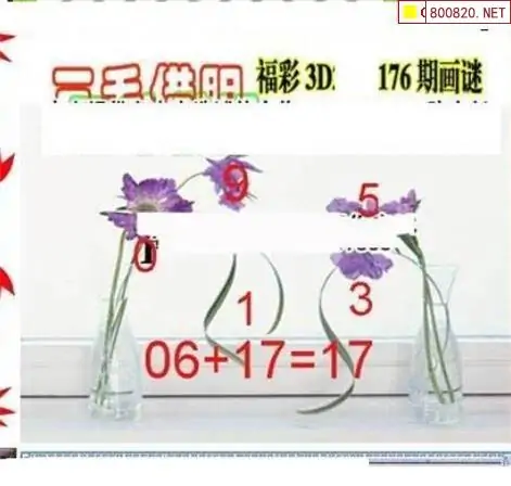 25176期: 三毛3D精品图谜