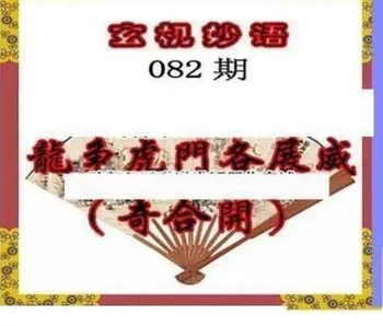 26082期: 三毛3D精品图谜