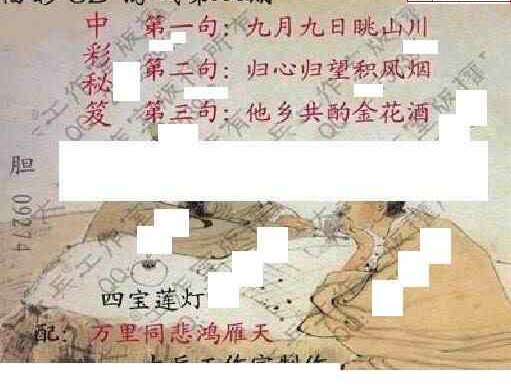 25038期: 大兵福彩3D黄金报图版