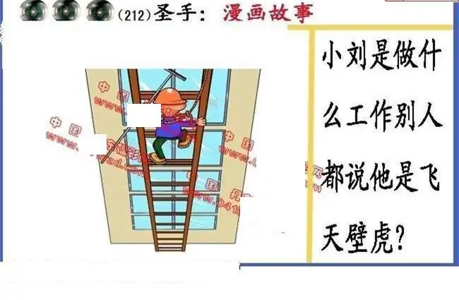 25212期: 福彩3D丹东全图分析