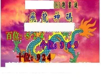 26063期: 三毛3D精品图谜