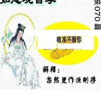 26070期: 太湖图福彩3D精品预测