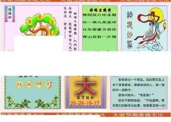 26048期: 太湖图福彩3D精品预测