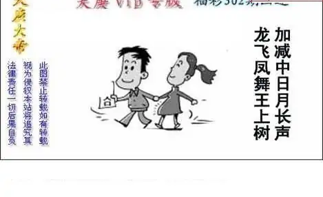 25302期: 白老3D杀码图版