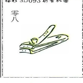26093期: 太湖图福彩3D精品预测