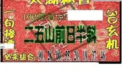 25102期: 太湖图福彩3D精品预测