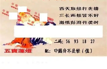 26062期: 福彩3D丹东全图分析