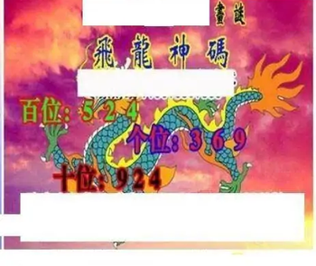 25309期: 三毛3D精品图谜