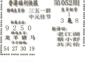 26052期: 白老3D杀码图版