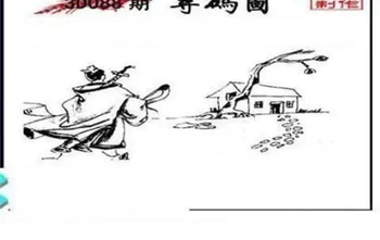 26088期: 三毛3D精品图谜