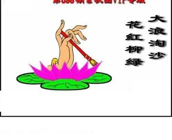 福彩3D 26098期佐罗图一掌经预测图