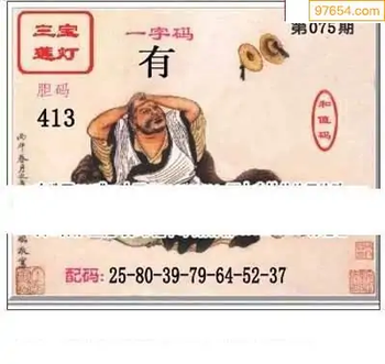 福彩3D26075期天中全套预测分析图