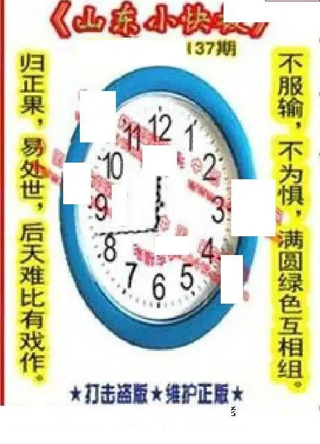 25137期: 福彩3D丹东全图分析