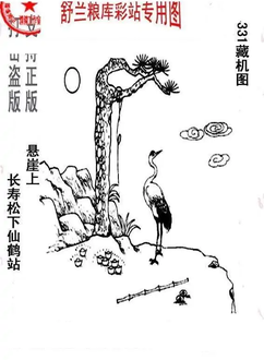 25331期: 老村长福彩3D天天图谜