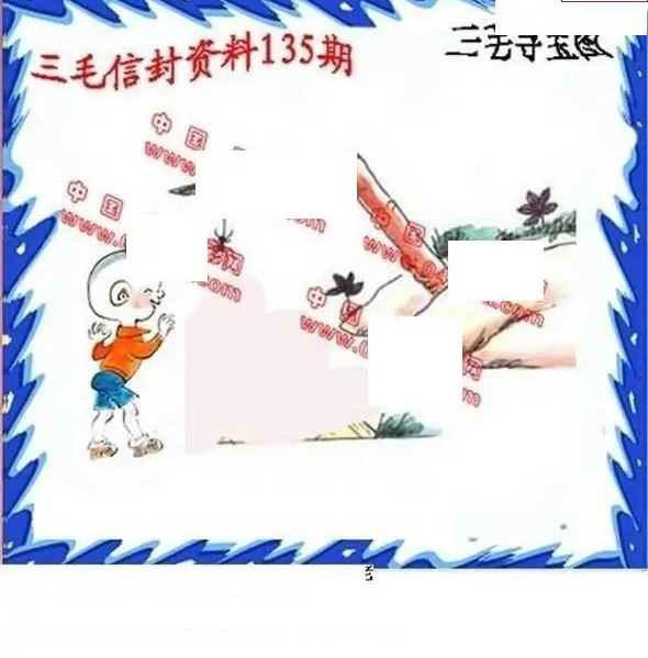 25135期: 福彩3D丹东全图分析