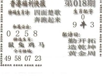 26018期: 白老3D杀码图版