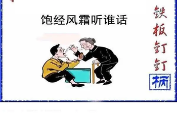 福彩3D 26080期佐罗图一掌经预测图