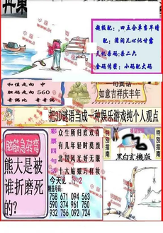 26011期: 福彩3D丹东全图分析