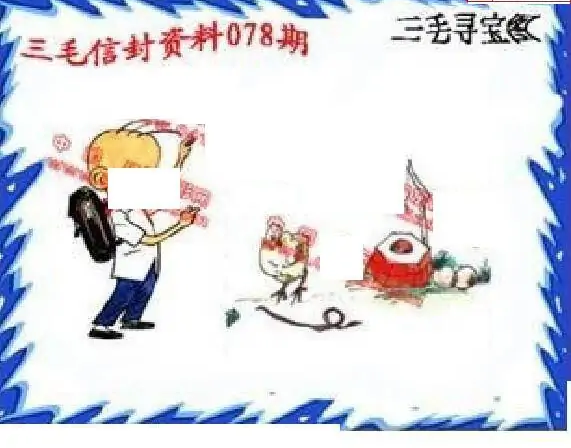 25078期: 福彩3D丹东全图分析