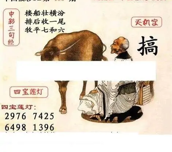 福彩3D26100期天中全套预测分析图