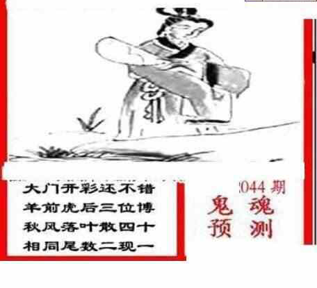 25044期: 三毛3D精品图谜