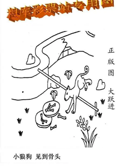 25316期: 老村长福彩3D天天图谜