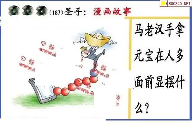 25187期: 福彩3D丹东全图分析