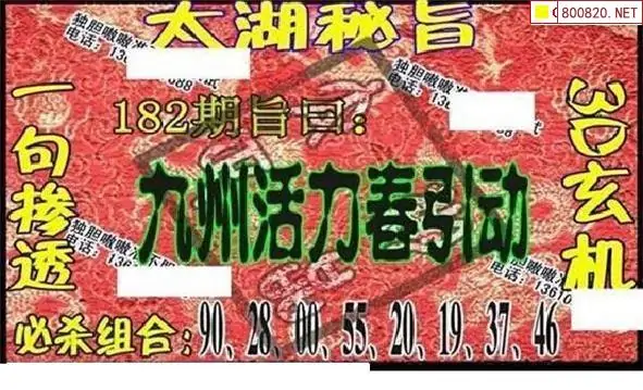 25182期: 太湖图福彩3D精品预测