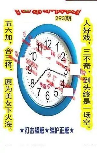 25293期: 福彩3D丹东全图分析