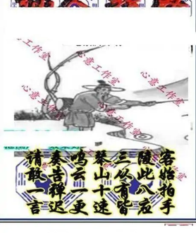 25323期: 三毛3D精品图谜