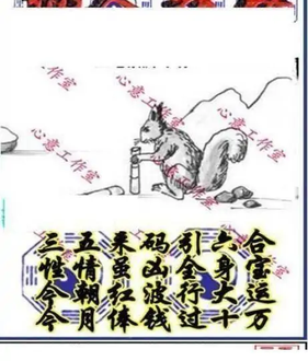 25328期: 三毛3D精品图谜