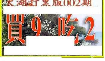 26002期: 太湖图福彩3D精品预测