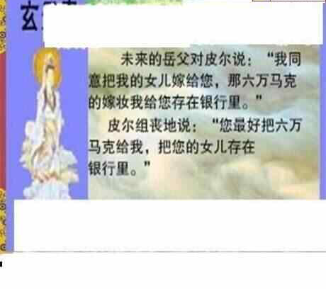 24098期: 三毛3D精品图谜