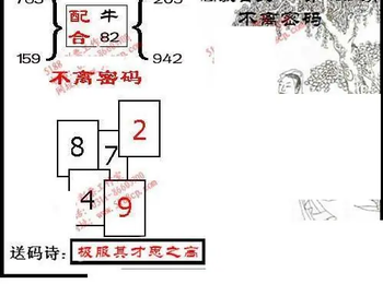 九宝图26100期福彩3D寻码图