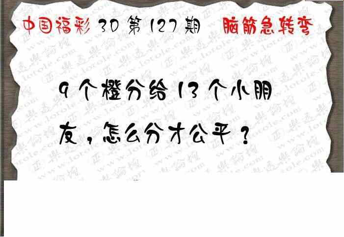 24127期: 3D蝴蝶世家蝴蝶彩图