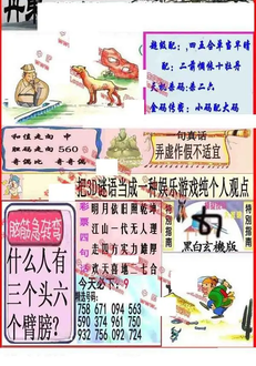 25331期: 福彩3D丹东全图分析