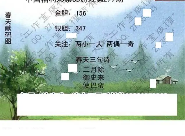 25277期: 大兵福彩3D黄金报图版