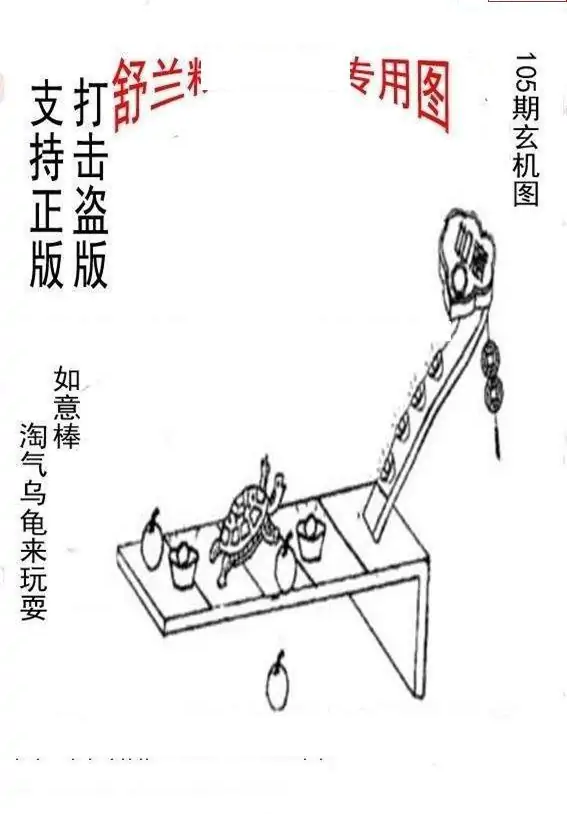 25105期: 老村长福彩3D天天图谜