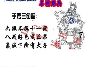 25321期: 福彩3D丹东全图分析