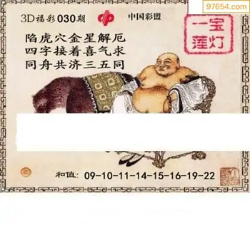 福彩3D26030期天中全套预测分析图