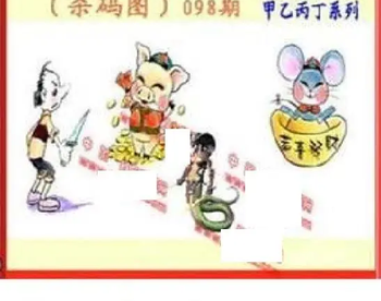 26098期: 福彩3D丹东全图分析