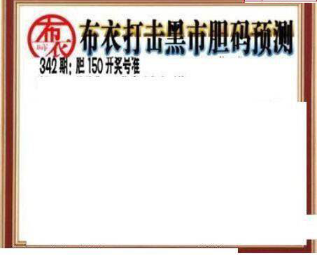 24342期: 三毛3D精品图谜