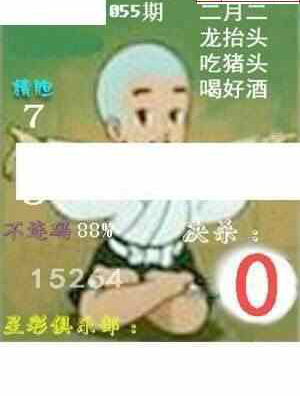 25055期: 白老3D杀码图版