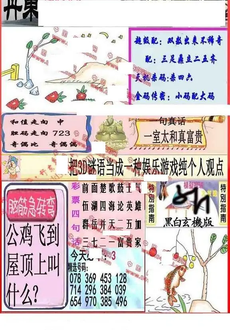 26009期: 福彩3D丹东全图分析