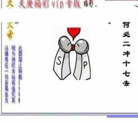 24283期: 三毛3D精品图谜