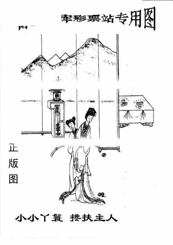 25021期: 老村长福彩3D天天图谜